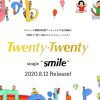 ジャニーズ期間限定ユニット「Twenty☆Twenty」、チャリティーソングの歌割りめぐり「贔屓が露骨」「7文字しかない！」とファン同士が大揉め