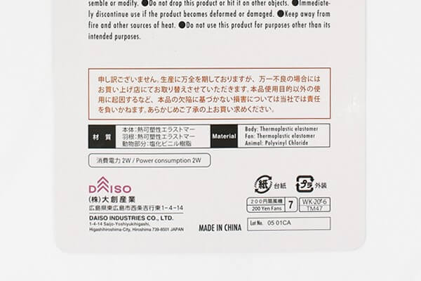 【100均ずぼらシュラン】ダイソー「USB差込型ファン」はシロクマがチャームポイント！の画像7