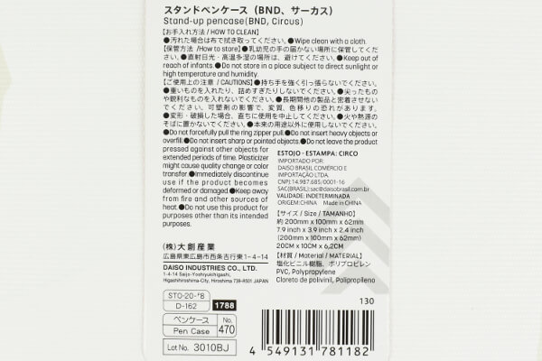 【100均ずぼらシュラン】ダイソー「スタンドペンケース サーカス」は、まるで文房具のショーケース!?の画像5