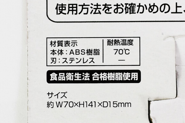 キティちゃんが料理をサポート!? 【100均ずぼらシュラン】ダイソーの「ピーラー キティ」は小さい手にもぴったりフィット♪の画像7