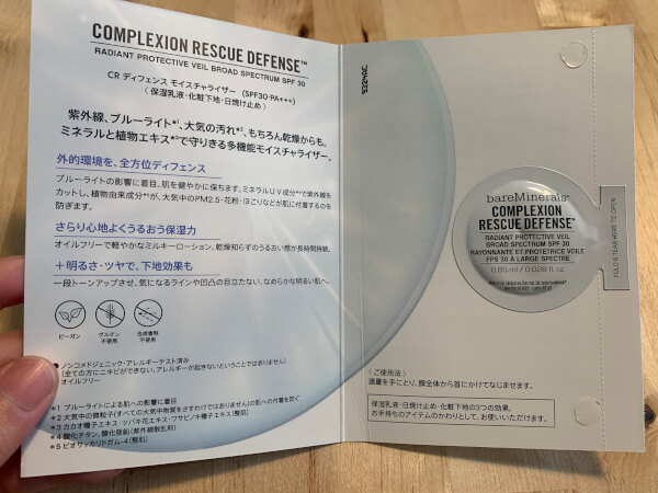 【付録レビュー】「＆Rosy」8月号、神崎恵さん監修　ひんやり＆かかとしっとり着圧ソックス、他【女性誌】の画像7