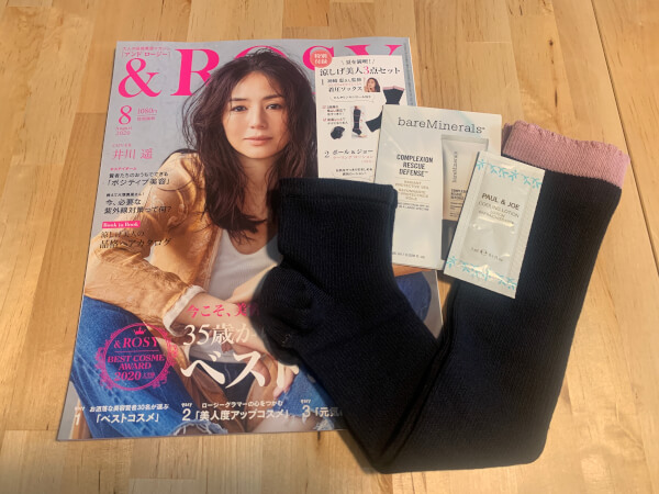【付録レビュー】「＆Rosy」8月号、神崎恵さん監修　ひんやり＆かかとしっとり着圧ソックス、他【女性誌】の画像1