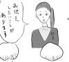 【日雇いマンガ】103話『現場で○○!?　濃厚接触がすぎるスタッフ同士の秘密の恋』