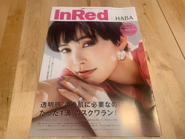 【付録レビュー】「InRed」7月号、ムーミンの収納ケースでお部屋の小物を可愛く収納！ 3点セットでコスパも◎【女性誌】の画像9