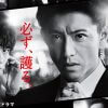 木村拓哉『BG』、全話平均15.6％で前作超え！ 　テレ朝『相棒』路線でシリーズ化見込める作品に？
