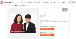 ピース・綾部祐二、ニューヨーク抗議デモ現場写真に1万3,000件の反響！　「特派員として活動して」の声もの画像1