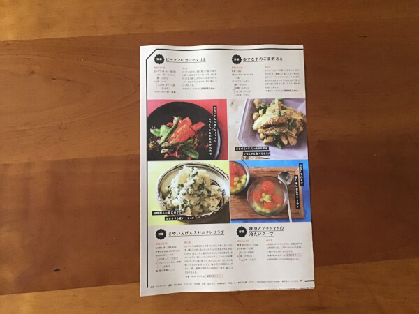 【付録レビュー】「サンキュ！」7月号、誰もが不安を抱える老後の「お金」問題に着目！　貯蓄のコツをその道のプロが解説【女性誌】の画像5