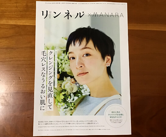 【付録レビュー】「リンネル」8月号、kippisの撥水リュックが梅雨の時期にピッタリ！　軽量だから毎日使いにも◎【女性誌】の画像7