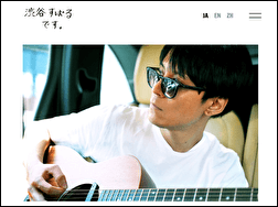 元関西ジャニーズJr.、消息不明も裏方転身のウワサ――「渋谷すばるのマネジャー」と目される人物の画像1