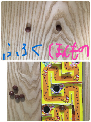 【付録レビュー】「小学一年生」7月号、特大サイズ！チョコボールころころゲーム、 ドラえもんはじめてコミックス他【児童向け総合雑誌】の画像6