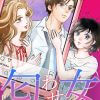 “元妻”の幸せアピールがウザすぎる!!　ハイスペ夫を巡る「匂わせ女」の心理戦の結末は？