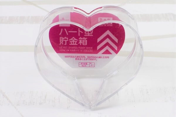 【100均ずぼらシュラン】ダイソー「ハート型貯金箱」はキュートだけど簡単に開けられないのが安心！の画像3