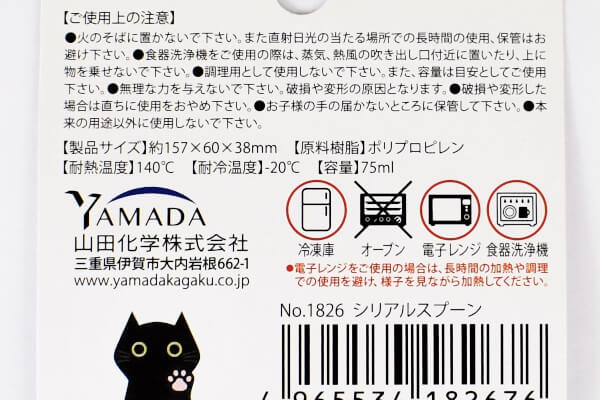 【100均ずぼらシュラン】ダイソー「シリアルスプーン」は適量がすくいやすくてバタバタした朝にぴったり！の画像7