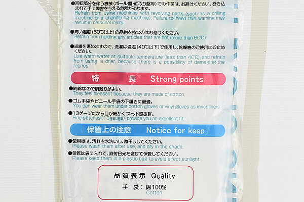 【100均ずぼらシュラン】ダイソー「下履き手袋」でゴム手袋が快適なつけ心地に！の画像6