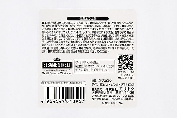 【100均ずぼらシュラン】ダイソー「セサミストリート ポリバッグ」は買った物が一気に入るビッグサイズ！の画像6