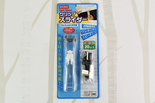 【100均ずぼらシュラン】ダイソー「クリップスライダー」ならワンタッチでスマートに書類整理！の画像2