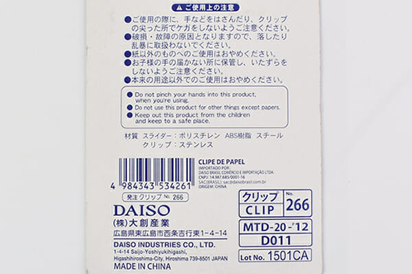 【100均ずぼらシュラン】ダイソー「クリップスライダー」ならワンタッチでスマートに書類整理！の画像6