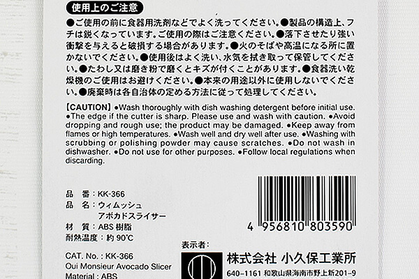 【100均ずぼらシュラン】ダイソーの「ウィムッシュ アボカドスライサー」は差し込むだけで映えるアボカド料理を実現!?の画像7