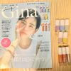 【付録レビュー】「Gina」2020 Summer、「ナノユニバース」コスメ8色セットがコスパ最強！　1,000円以下で今夏のトレンドメイクが完成【女性誌】