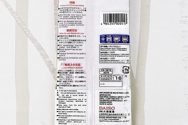 【100均ずぼらシュラン】ダイソー「ドレッシングシェーカー」があれば野菜をもっとおいしく食べられる！の画像8
