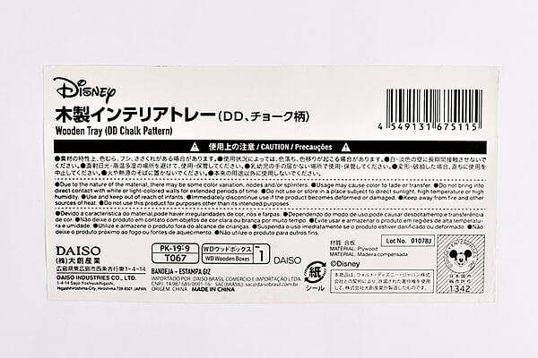 【100均ずぼらシュラン】ダイソー「木製インテリアトレー」を飾れば、部屋がカフェ風おしゃれ空間に!?の画像5