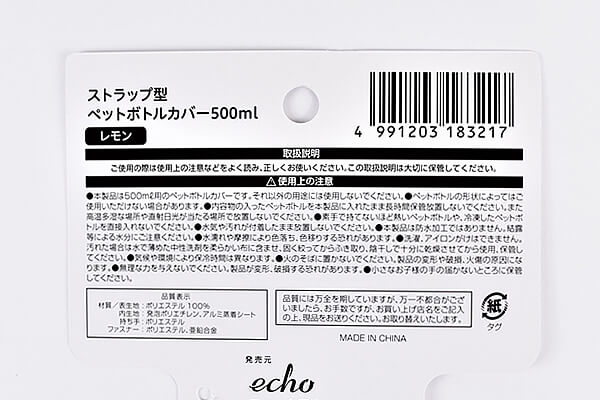 【100均ずぼらシュラン】セリア「ストラップ型ペットボトルカバー 500ml レモン」は 保冷できてフレッシュなレモン柄が夏にぴったり!の画像7