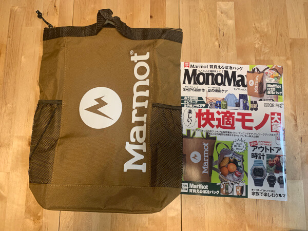 【付録レビュー】「MonoMax」8月号、マーモット 背負える保冷バッグ【情報誌】の画像7