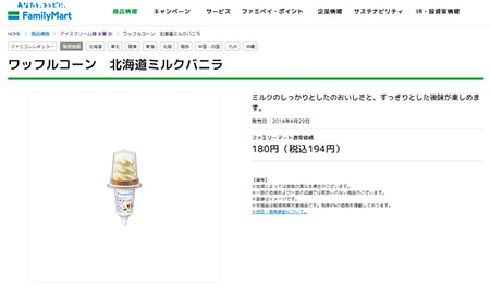 この夏食べたいコンビニアイス3選! セブン「金のワッフルコーン ミルクバニラ」激推しのワケの画像3