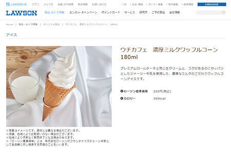 この夏食べたいコンビニアイス3選! セブン「金のワッフルコーン ミルクバニラ」激推しのワケの画像4