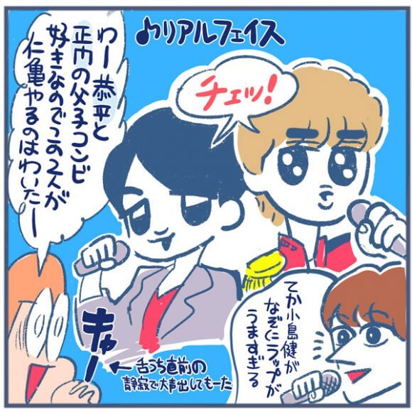 【マンガ】関ジュ、ドリアイ直前！　なにわ男子がドームで魅せた嵐！「夢の関西アイランド」を振り返るの画像5