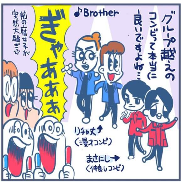 【マンガ】関ジュ、ドリアイ直前！　なにわ男子がドームで魅せた嵐！「夢の関西アイランド」を振り返るの画像6