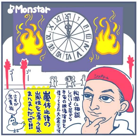 【マンガ】関ジュ、ドリアイ直前！　なにわ男子がドームで魅せた嵐！「夢の関西アイランド」を振り返るの画像7
