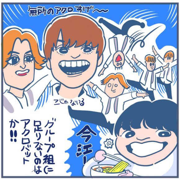 【マンガ】関ジュ、ドリアイ直前！　なにわ男子がドームで魅せた嵐！「夢の関西アイランド」を振り返るの画像8