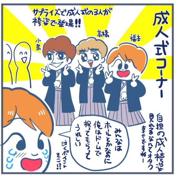 【マンガ】関ジュ、ドリアイ直前！　なにわ男子がドームで魅せた嵐！「夢の関西アイランド」を振り返るの画像12