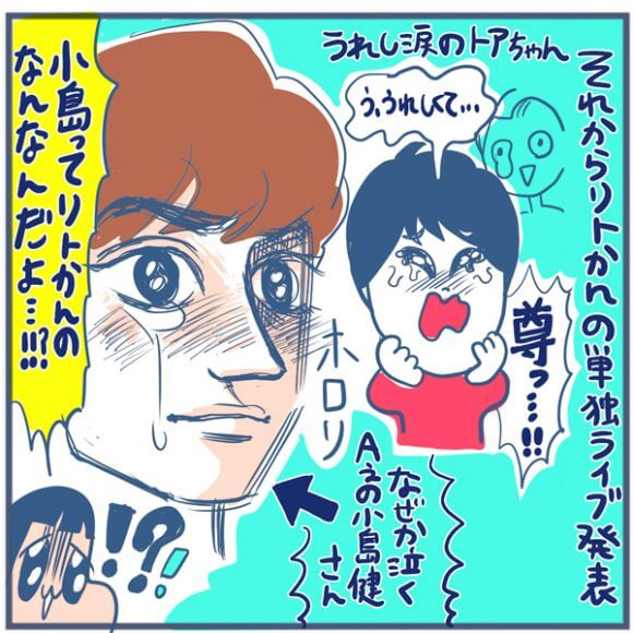 【マンガ】関ジュ、ドリアイ直前！　なにわ男子がドームで魅せた嵐！「夢の関西アイランド」を振り返るの画像13