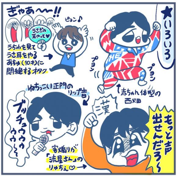 【マンガ】関ジュ、ドリアイ直前！　なにわ男子がドームで魅せた嵐！「夢の関西アイランド」を振り返るの画像14