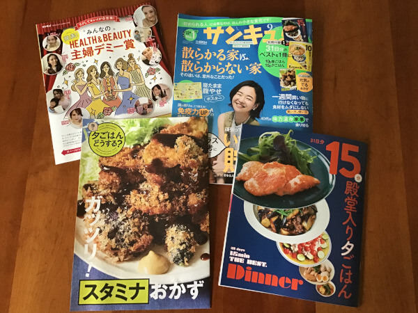【付録レビュー】「サンキュ」9月号、1カ月の昼夕ごはんはこれで決まり！　殿堂入りレシピ集が、夏休み中の主婦の救世主に【女性誌】の画像1