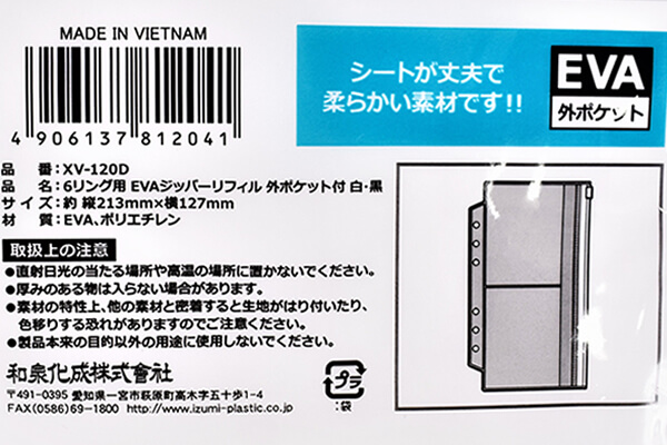 【100均ずぼらシュラン】セリア「6リング用 EVAジッパーリフィル」散らばる小物を1冊に収納!? の画像8