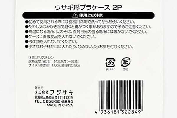 【100均ずぼらシュラン】セリア「ウサギ形プラケース 2P」食べたいお菓子をすぐ取り出せ、2種類使い分けもOKの画像7