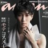 Snow Man・渡辺翔太、「an・an」史上初の発売前重版に“疑惑”浮上!?　「初版が少なかっただけ」「ただの戦略」と冷たい声