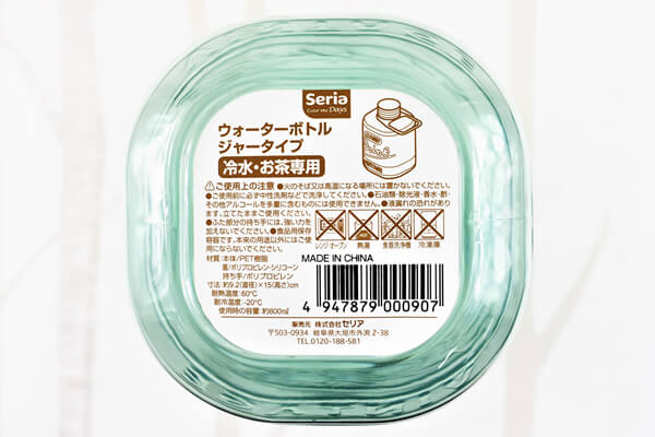 寸胴なデザインがレトロかわいい！ たっぷり水が入るセリアの「ウォーターボトル ジャータイプ」の画像6