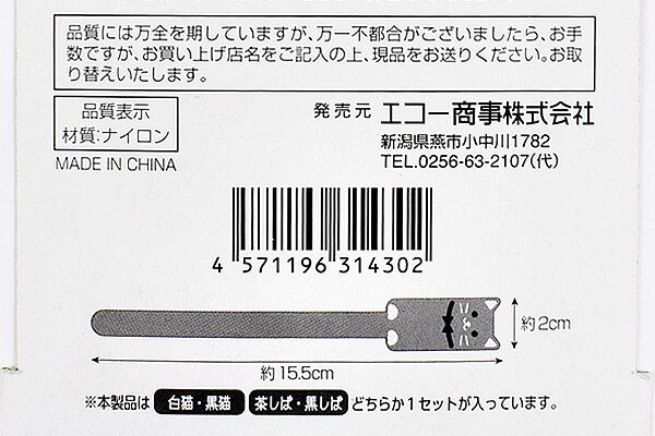 【100均ずぼらシュラン】セリア「ケーブルタイ 4P」愛らしい柴犬はケーブルを守ってくれる番犬!? の画像7