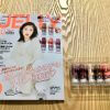 【付録レビュー】「JELLY」10月号、EMODAマルチバームが5色セットで1,000円以下！　高いコスパで質も◎【女性誌】