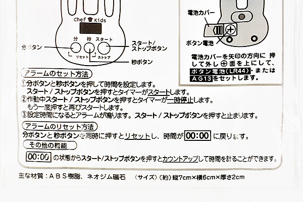 【100均ずぼらシュラン】セリア「キッチンタイマーA」ウサギ型でキュート＆アラーム音が聞き取りやすいの画像5