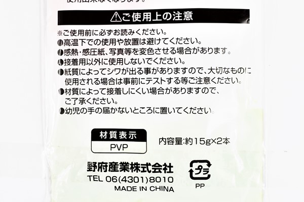 【100均ずぼらシュラン】セリア「アニマルスティックのり 2P」耳つきキャップがかわいくて使うのが楽しいの画像7