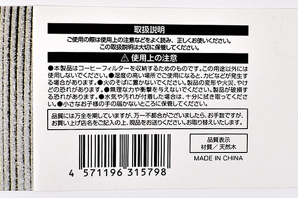 【100均ずぼらシュラン】セリア「木製コーヒーフィルターケース」ナチュラルな色合いでおしゃれ＆スマートに収納！の画像7