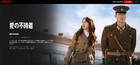 『愛の不時着』は男女逆転に胸キュンしたんじゃない！　熱狂を生み出す「王子様」の立ち位置の画像1