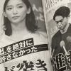 東出昌大と離婚した杏を、佐々木希と比較して悪意的に報じる「週刊女性」