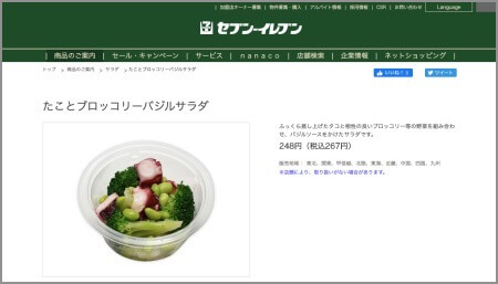 セブン・ローソン・ファミマ、おつまみ買うならここが正解！　「300円以下で高コスパ」「ヘルシー」な店は？の画像2