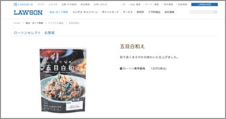 セブン・ローソン・ファミマ、おつまみ買うならここが正解！　「300円以下で高コスパ」「ヘルシー」な店は？の画像3